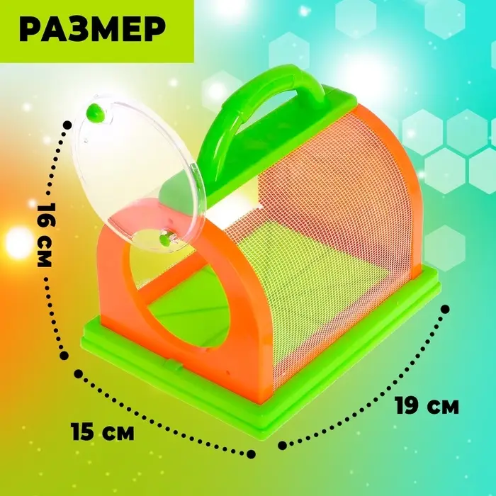 Набор для исследований &laquo;Юный биолог&raquo;, для ловли насекомых, цвета МИКС