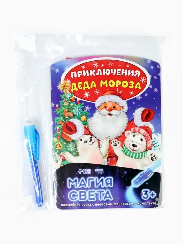 Рисование светом &laquo;Приключения Деда Мороза&raquo;