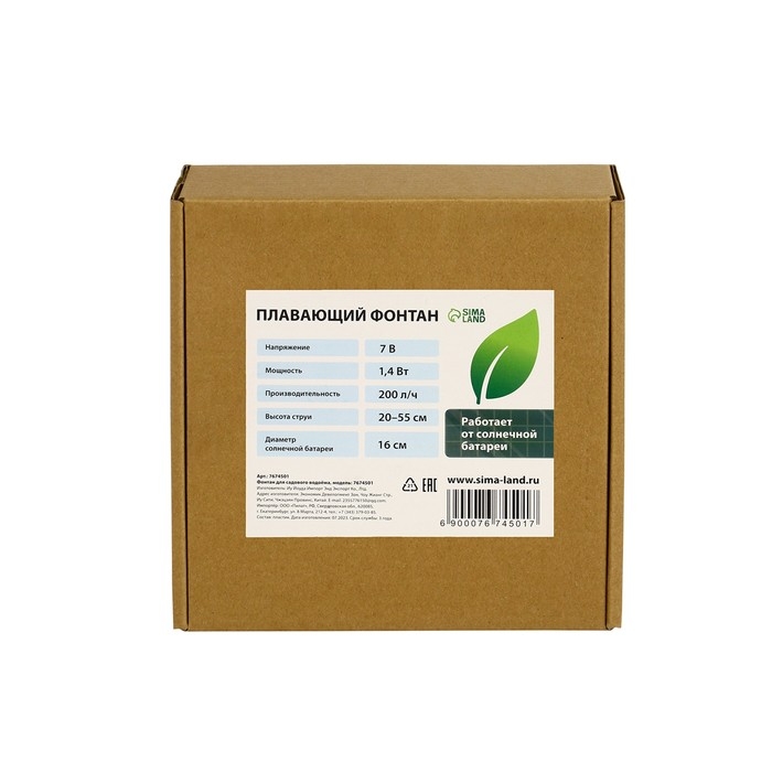 Плавающий фонтан, 7 Вт, 200 л/ч, на солнечной батарее Плавающий фонтан, 7 Вт, 200 л/ч, на солнечной батарее