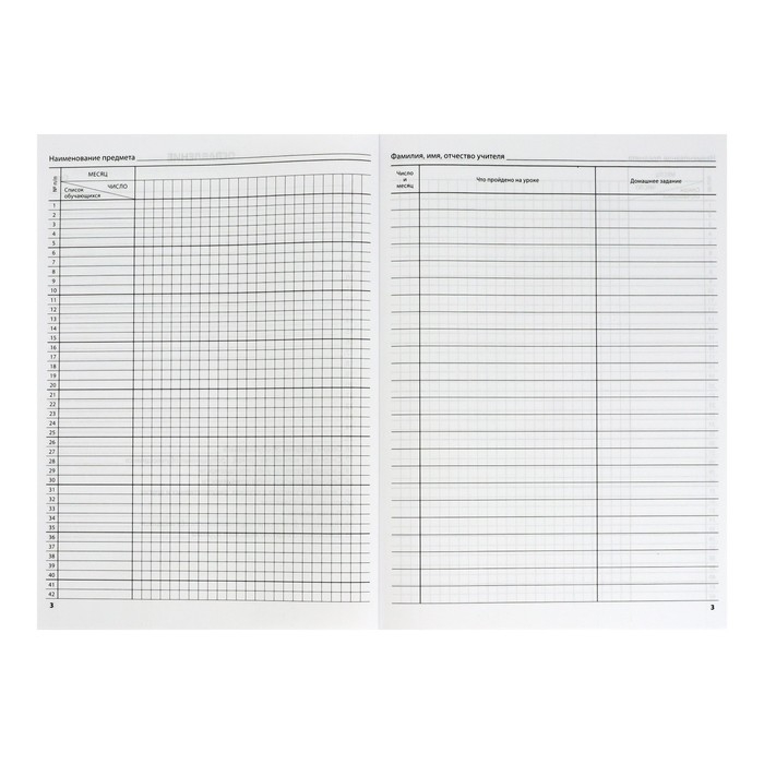 Классный журнал для 5-11 классов А4, 96 листов, твёрдая обложка, белый блок Классный журнал для 5-11 классов А4, 96 листов, твёрдая обложка, белый блок