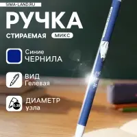 Стираемая ручка Calligrata, &laquo;Кот&raquo;, гелевая, синий стержень, узел 0.38 мм, МИКС