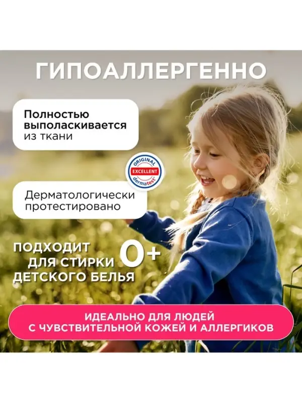 Гель для стирки SYNERGETIC UNIVERSAL &laquo;Бескрайний океан&raquo;, гипоаллергенный, 1.5 л