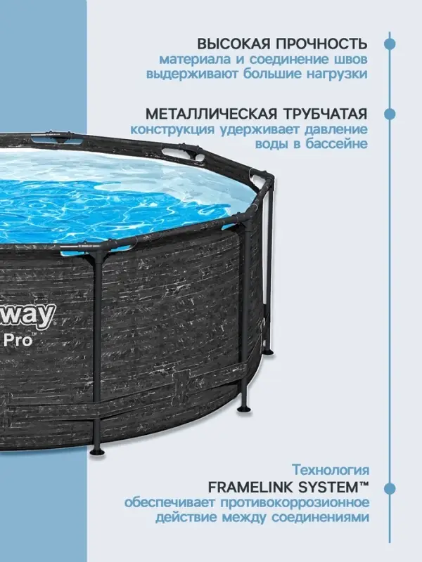 Бассейн каркасный Steel Pro, 305&times;100 см, круглый, цвет графит, 561MQ Bestway