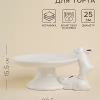 Подставка для торта и пирожных SL Home &laquo;Пасхальные кролики&raquo;, 30.5&times;25&times;15.5 см, доломит, белое
