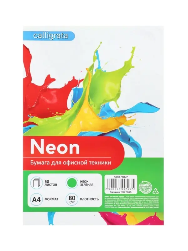 Бумага цветная Calligrata, А4, 50 листов, зелёная, неоновая, 80 г/м&sup2;