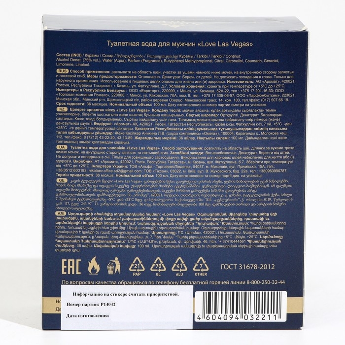 Туалетная вода мужская Love Туалетная вода мужская Love "Las Vegas", 100 мл