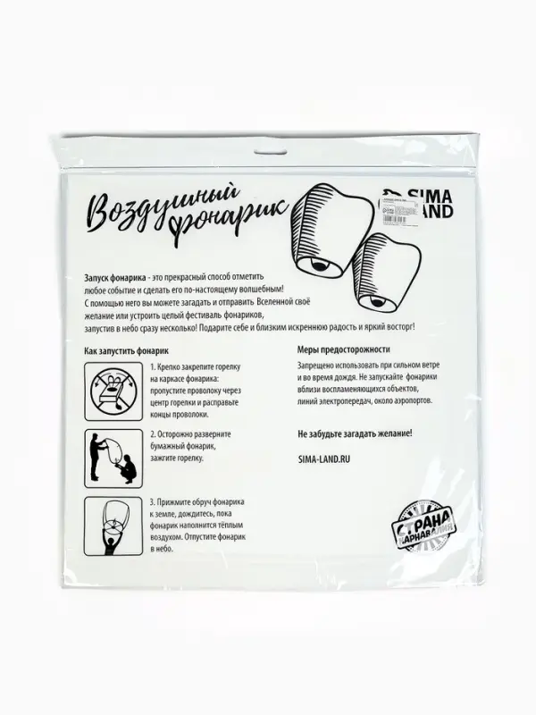 Фонарик желаний &laquo;Наслаждайся моментом&raquo;, купол