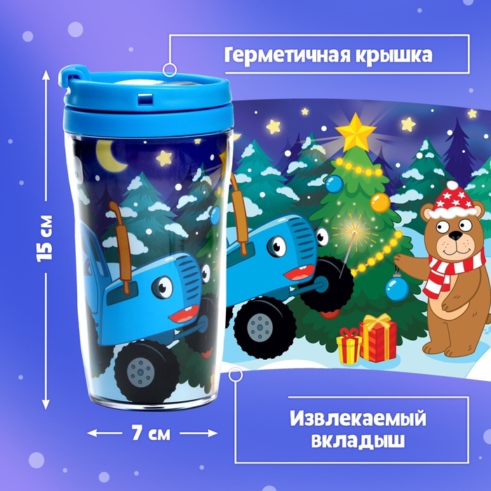 Пазл в термостакане «С Новым Годом», 24 элемента, 250 мл, Синий трактор