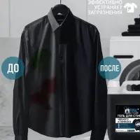 Гель для стирки черного ARIC, 3 л (канистра)