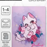 Дневник школьный для 1-4 классов, &laquo;Игривый котенок&raquo;, мягкая обложка, 48 листов