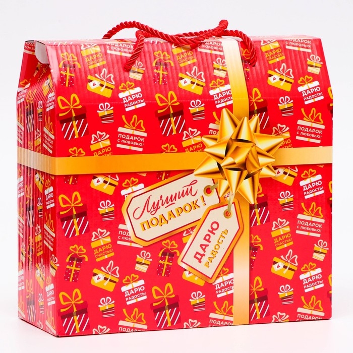 Новый год. Подарочная коробка новогодняя Лучший подарок 23 х 10 х 22 см. Новый год. Подарочная коробка новогодняя Лучший подарок 23 х 10 х 22 см.