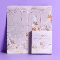 Открытка с местом под шоколадку «Для тебя на 8 марта»