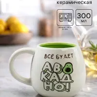 Кружка &laquo;Авокадо&raquo;, 300 мл