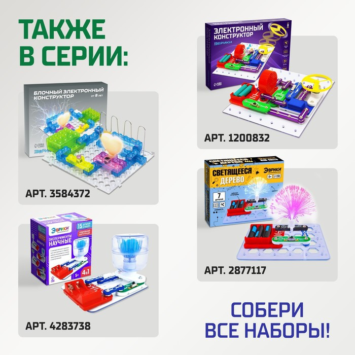 Электронный конструктор «Звонок», 11 элементов Электронный конструктор «Звонок», 11 элементов