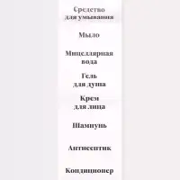 Набор для хранения с наклейками, в чехле, 8 предметов, прозрачный, белый