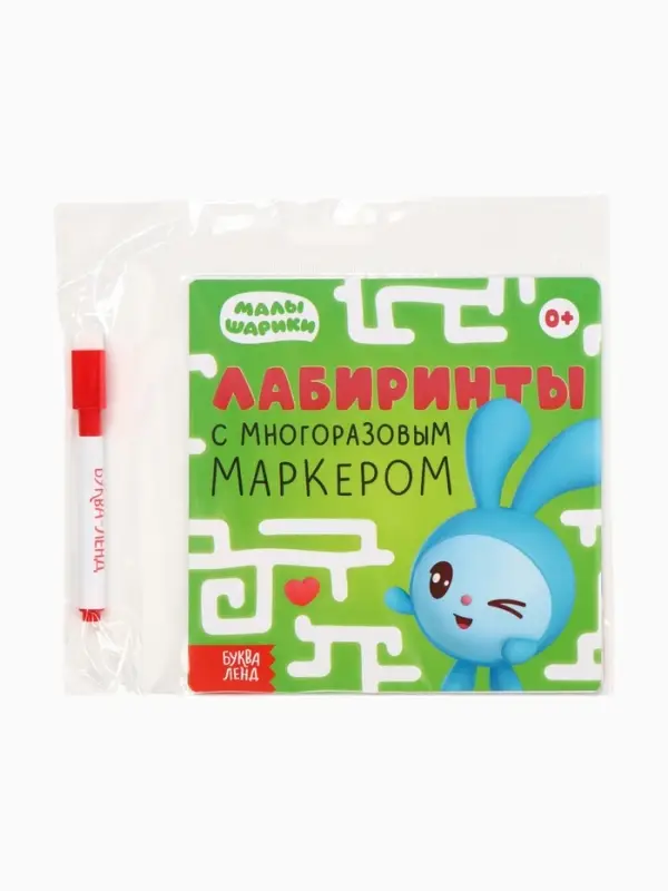 Набор книг Набор книг "Многоразовые лабиринты", 2 книги по 12 стр., 16х16 см, Малышарики