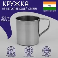 Кружка Доляна &laquo;Индия&raquo;, 400 мл, 12&times;8.5&times;8.7 см, нержавеющая сталь, серебристая