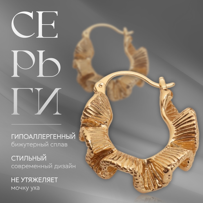 Серьги металл «Богема» воланы, цвет золото Серьги металл «Богема» воланы, цвет золото
