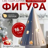 Фигура светодиодная, Luazon Lighting, 16,7 см, 1 LED, тёплый белый свет