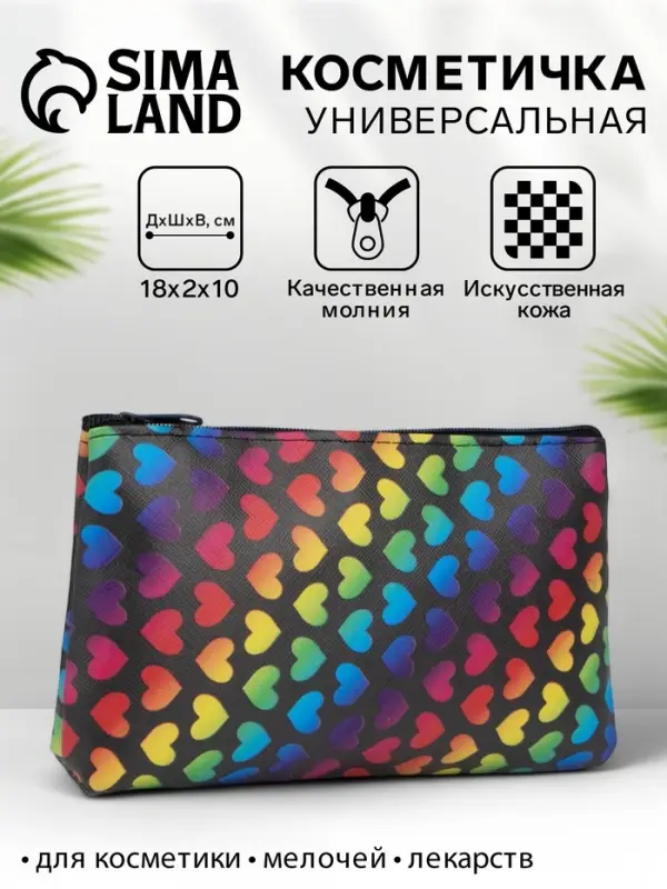 Косметичка - пенал на молнии, разноцветная