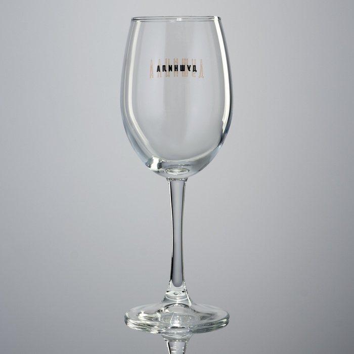 Бокал для вина «Душнила», 360 мл Бокал для вина «Душнила», 360 мл