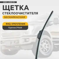 Щётка стеклоочистителя Cartage 17/430 мм, бескаркасная