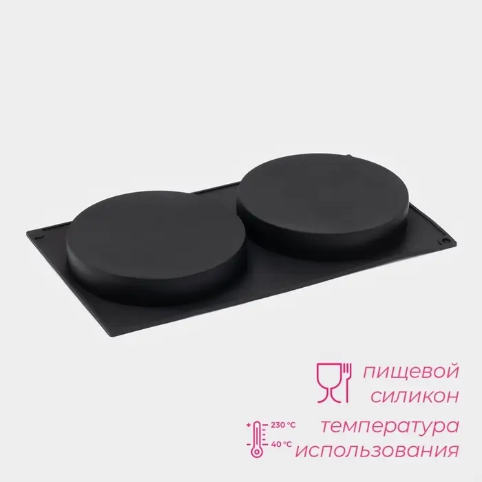 Форма для выпечки Доляна &laquo;Бискотто&raquo;, силикон, 34.5&times;20&times;3 см, 2 ячейки (d=16 см), чёрная