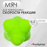 Мяч для тренировки скорости реакции ONLYTOP, цвет зелёный