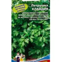Семена Петрушка &laquo;Клавдия&raquo; 2 г