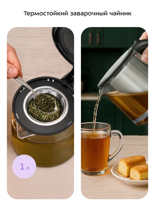 Чайный набор КТ-6741 чайник электрический - 1.7 л Чайный набор КТ-6741 чайник электрический - 1.7 л