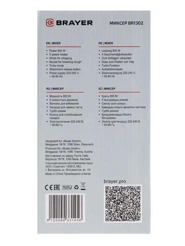 Миксер BRAYER 1302BR, ручной, 800 Вт, 5 скоростей, 2 насадки, чёрно-серый