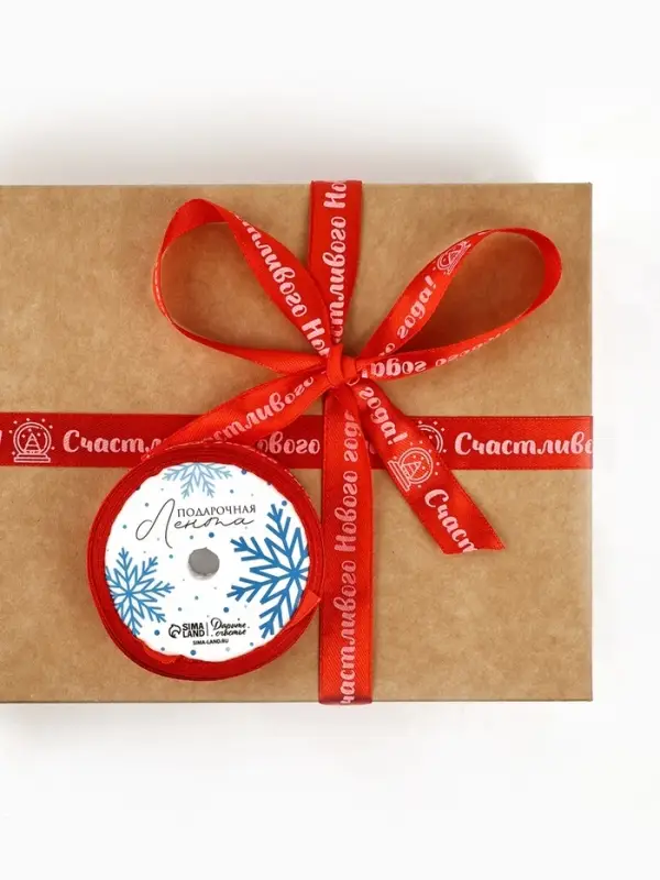 Лента атласная декоративная &laquo;Счастливого Нового года!&raquo;, красная, 1.5 см &times; 5 м