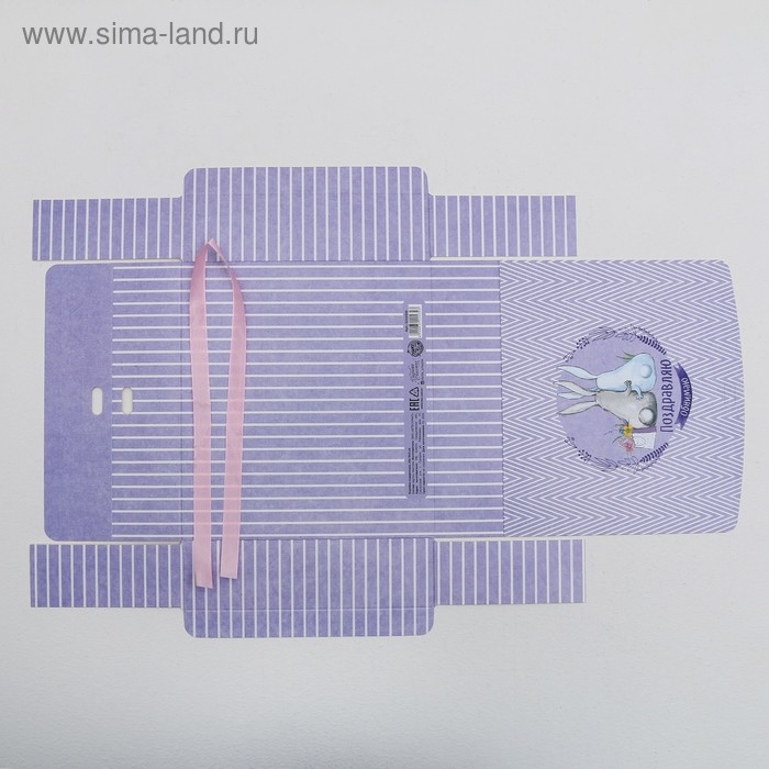 Коробка подарочная складная, упаковка, «Поздравляю», 20 х 18 х 5 см, БЕЗ ЛЕНТЫ