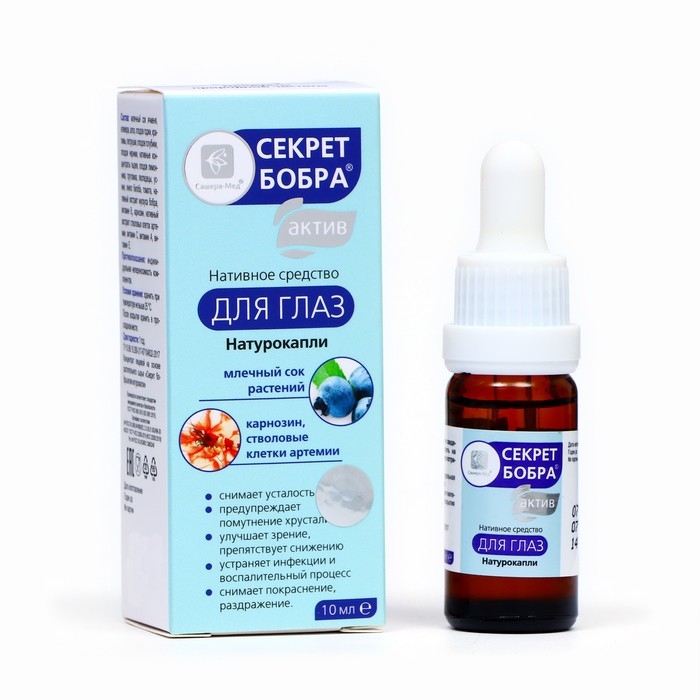 Капли для глаз  Капли для глаз "Секрет бобра" Актив, снимают усталость и раздражение, 10 мл