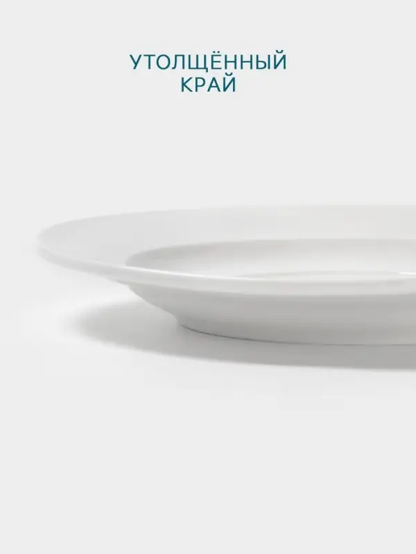 Блюдце Hanna Kn&ouml;vell, d=16.5 см, к бульоннице 300 мл, фарфор, белое
