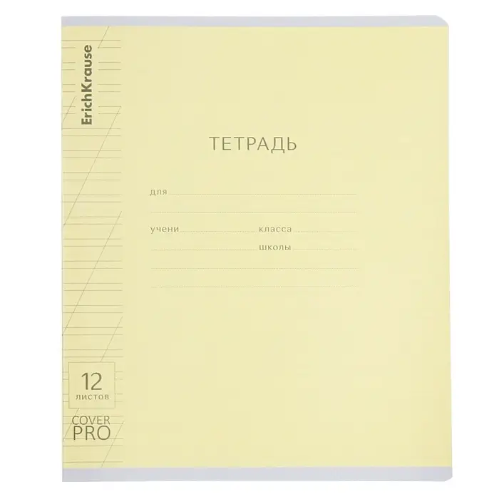 Тетрадь 12 листов в косую линейку, ErichKrause CoverPro, пластиковая обложка, МИКС