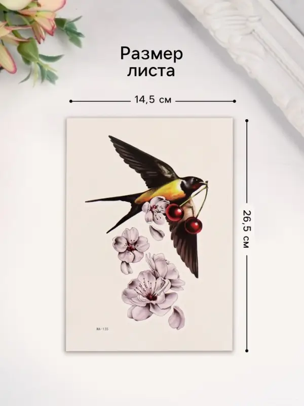 Переводная тату на тело цветная &laquo;Ласточка&raquo;, 26.1&times;14.6 см
