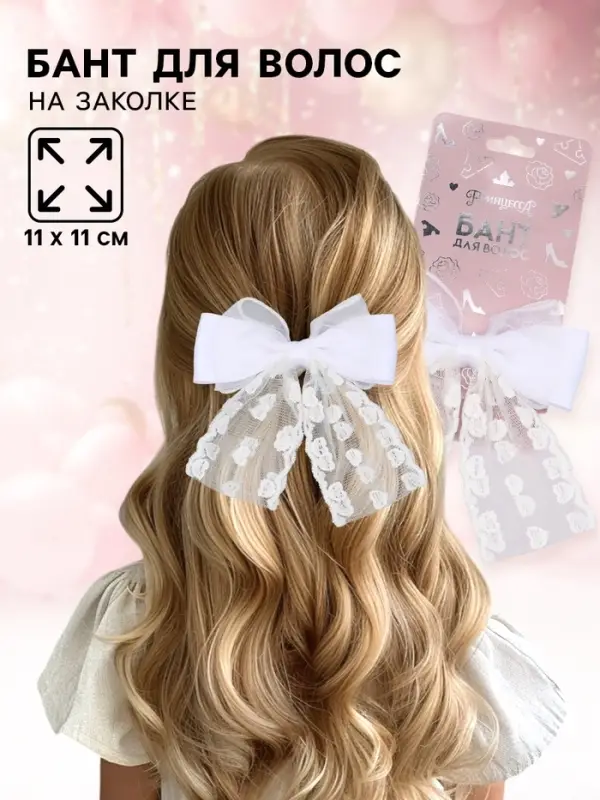 Бант для волос на заколке с лентами &laquo;Сердечки&raquo;, белый, Принцессы Дисней