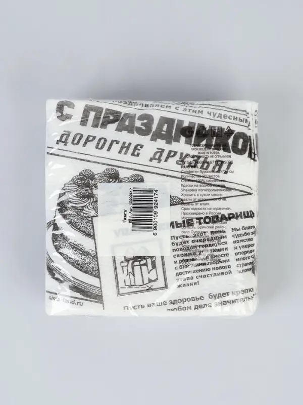 Салфетки бумажные однослойные &laquo;Газета&raquo;, 24&times;24 см, 20 шт.