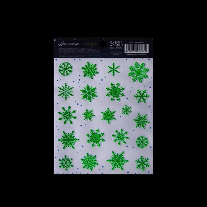 Наклейка со светящимся слоем «Снежный хоровод», 10.5 х 14.8 см