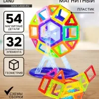 Конструктор магнитный XINBIDA &laquo;Мини магический магнит&raquo;, 86 деталей