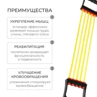 Эспандер грудной ONLYTOP, 35 кг, МИКС