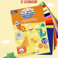 Бумага цветная самоклеящаяся А4, 10 листов, 10 цветов (5 обычных + 5 зеркальных), 80 г/м&sup2;