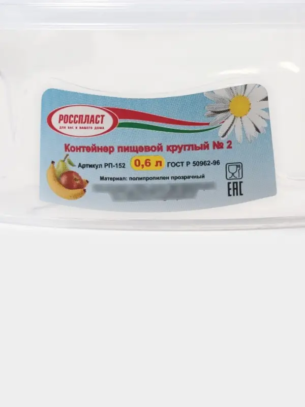 Контейнер для еды, 600 мл, d=13.5 см, h=5.5 см, круглый, прозрачный, МИКС