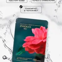 Тканевая, увлажняющая маска для лица «Камелия»