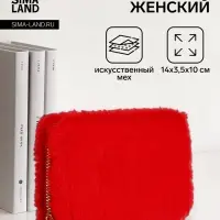 Кошелёк маленький, пушистый, на молнии, красный