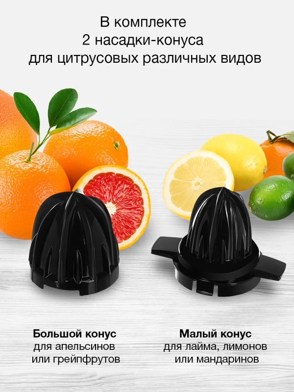 Соковыжималка цитрусовая HY-JC4123 черный Соковыжималка цитрусовая HY-JC4123 черный