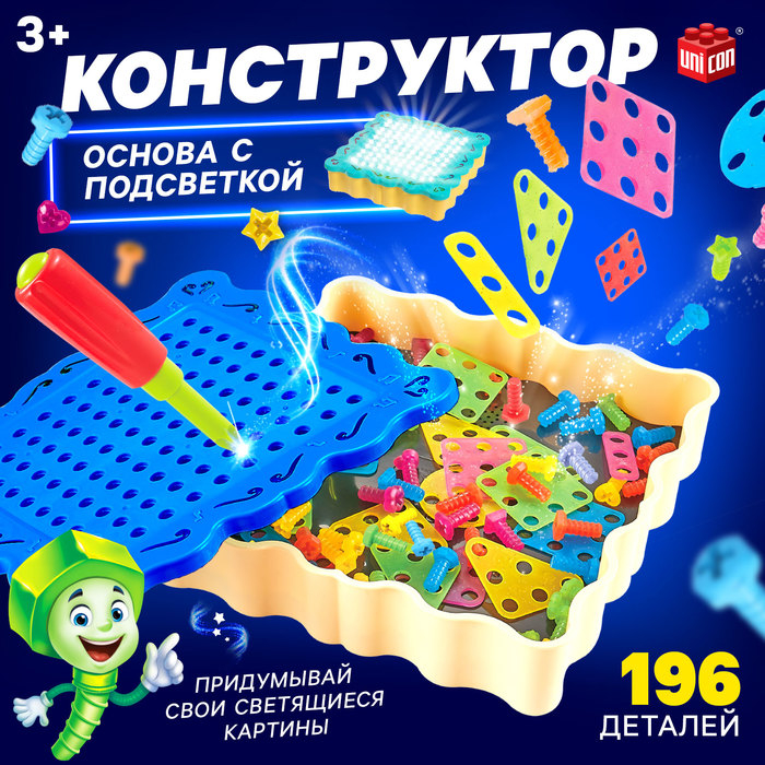 Конструктор винтовой «Конструктики» с подсветкой, 196 деталей Конструктор винтовой «Конструктики» с подсветкой, 196 деталей