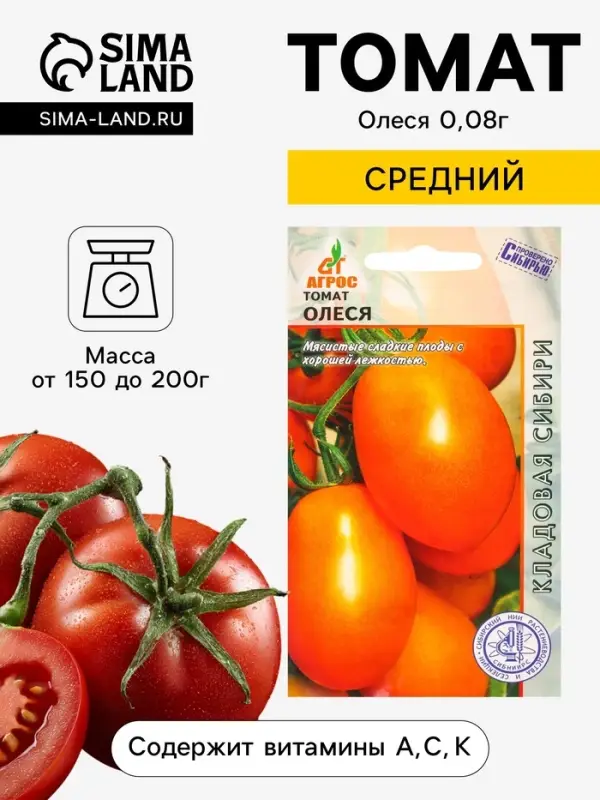 Семена Томат &laquo;Олеся&raquo;, 0.08 г, &laquo;Агросс&raquo;
