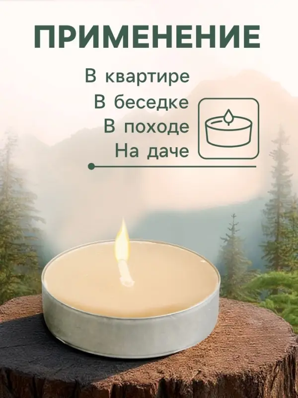 Набор свечей ароматических чайных, антимоскитные, 12 г, 6 шт.